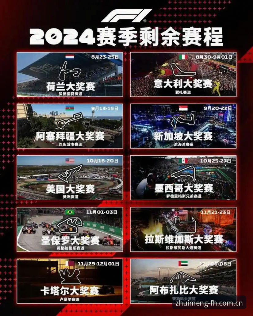 真赛程收藏比谁手快？进fh官网查首发才是硬功夫
